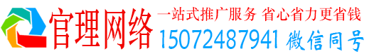 佳县官理百度推广竞价
